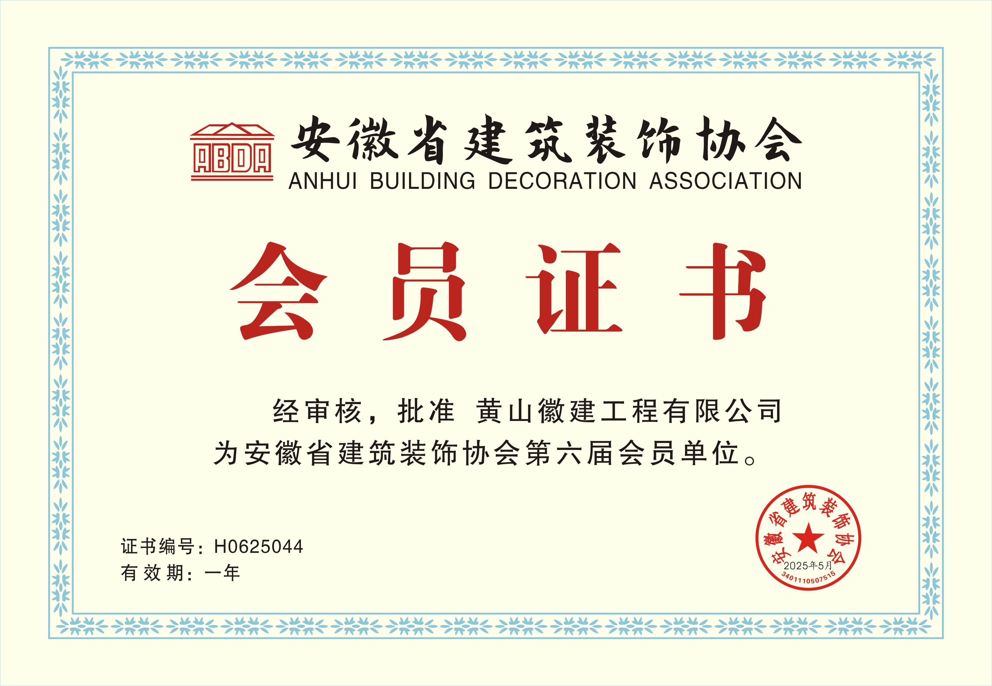 ����ʡ����װ��Э���Ա